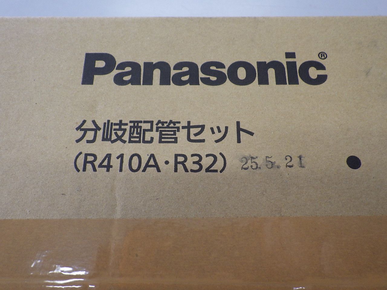 未使用品】パナソニック製 分岐配管セット CZ-160BK1 - メルカリ