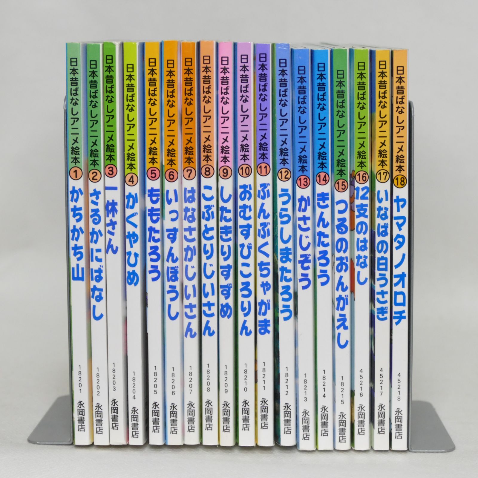 日本昔ばなしアニメ絵本 全18巻 世界名作アニメ絵本 全40巻 全巻58巻セット