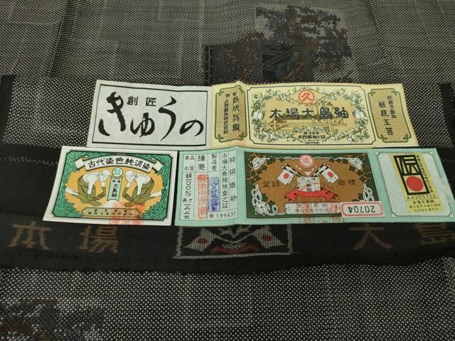 平和屋着物○本場大島紬 7マルキ 平安人物風景花文 久野織物特製 証紙