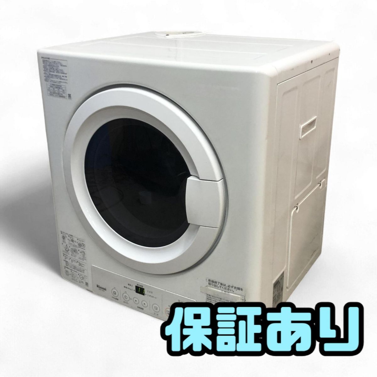 ガス衣類乾燥機 都市ガス用 3.0kg Rinnai リンナイ 乾太くん 2020年製 RDT-31S FBK842848埼