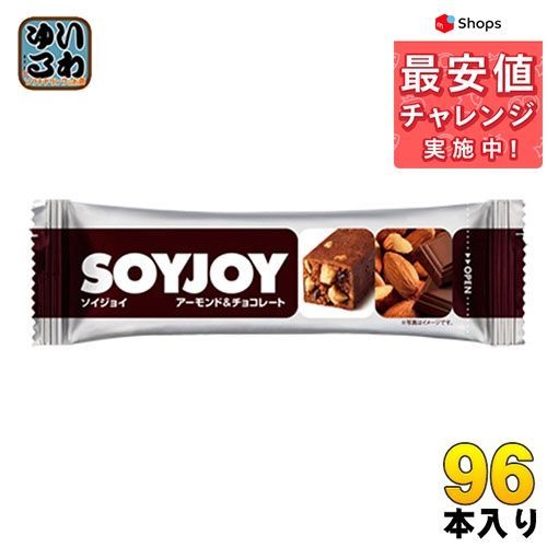 大塚製薬 SOYJOYソイジョイ アーモンド＆チョコレート 96本入(48本入×2