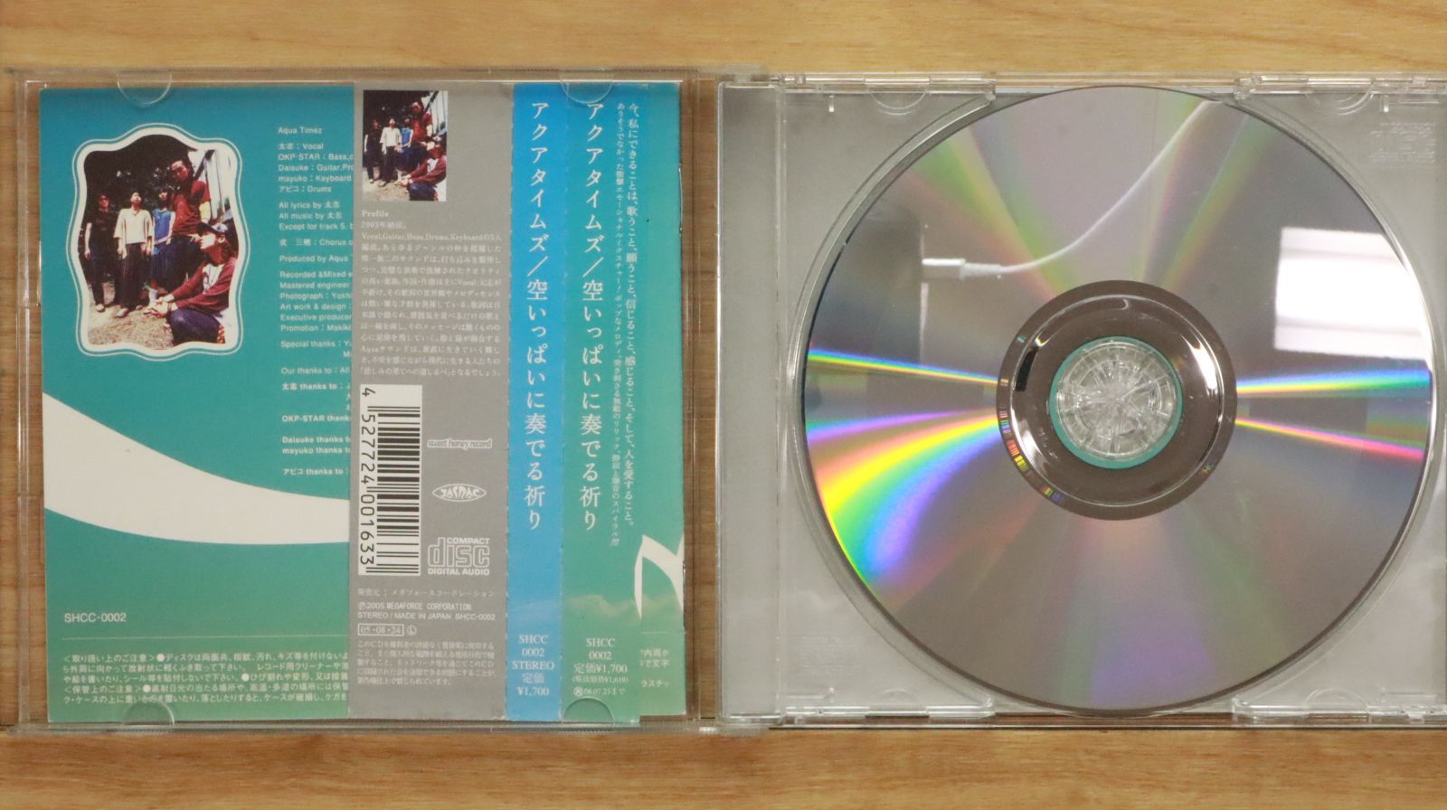 アクアタイムズのCDのケースのみです。中身はありません。 アクアタイムズのCDのケースのみです。中身はありません。