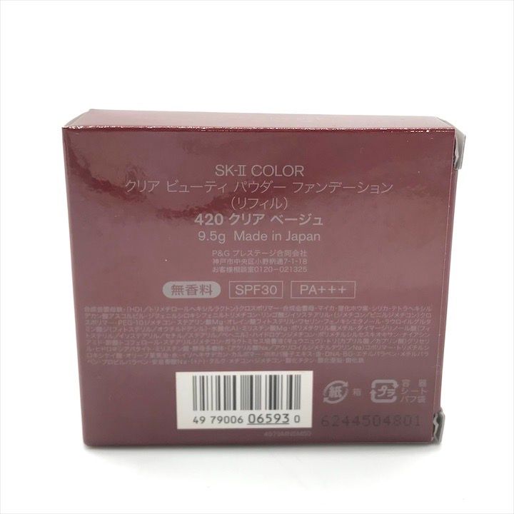 SK-II クリアビューティ パウダー ファンデーション 420
