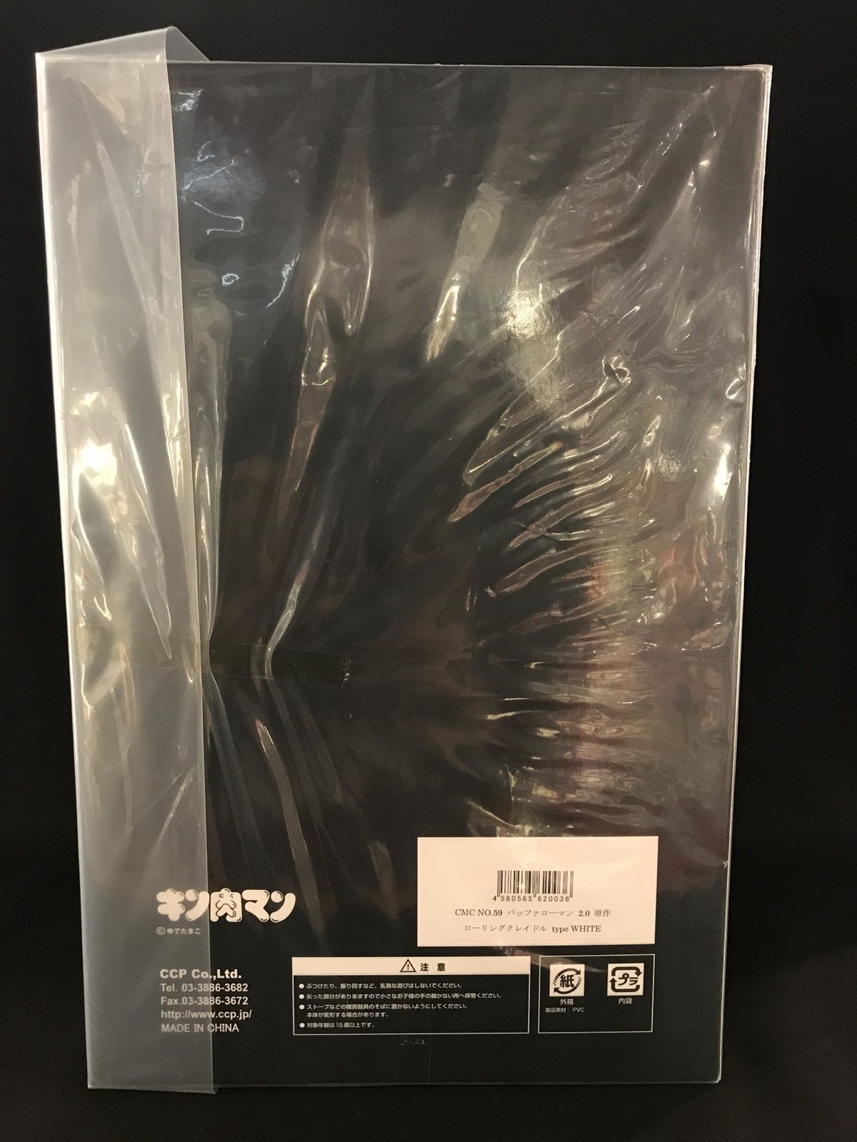 CCP キン肉マンMuscularCollection バッファローマン2.0ローリング 