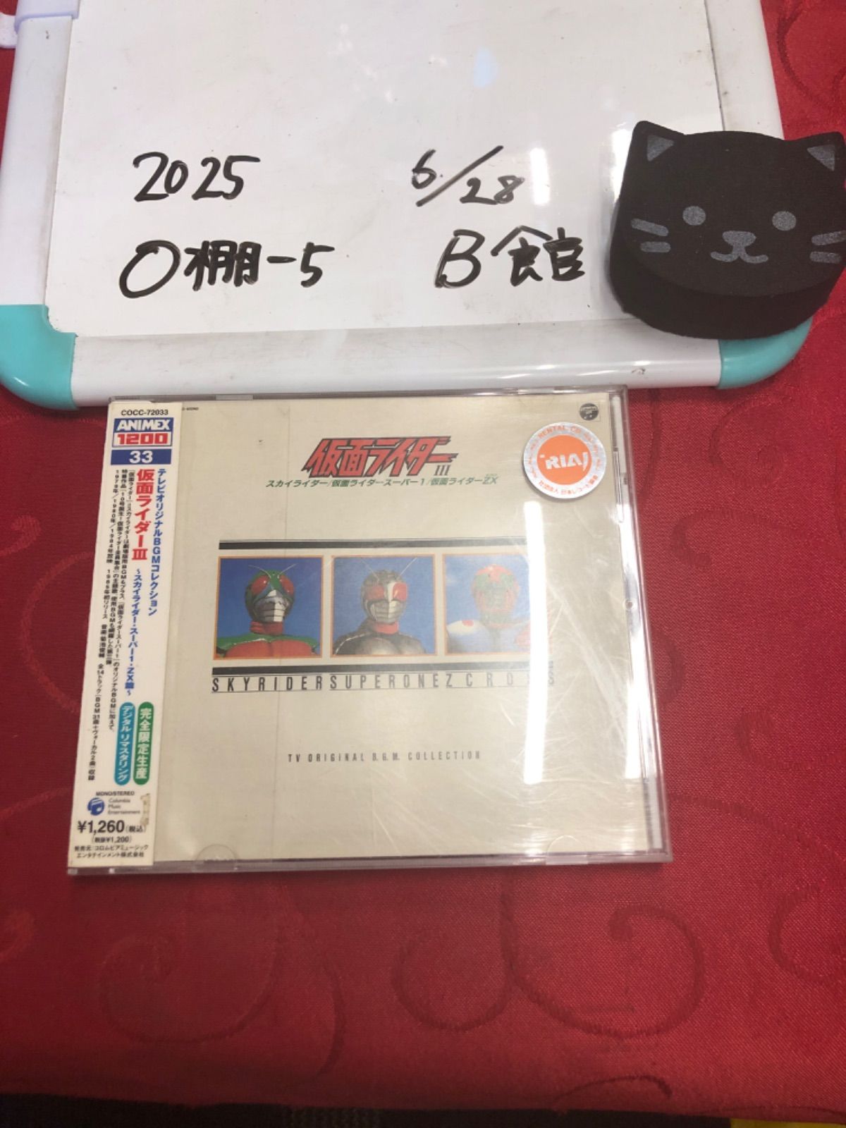 仮面ライダーⅢ スカイライダー 仮面ライダースーパー1 仮面ライダーZX