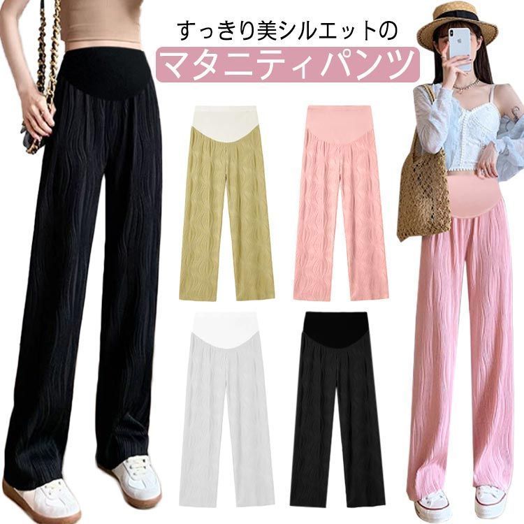 マタニティウエア 産後 ワイドパンツ リラックス ボトムス