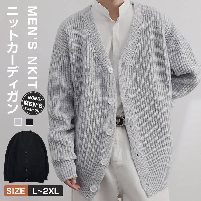 ニットカーディガン カーディガン メンズ ニット セーター Vネック 上着 ライトアウター 羽織り トップス 厚手 防寒 暖かい 長袖 無地 シンプル ベーシック カジュアル通学 通勤 ファッショ
