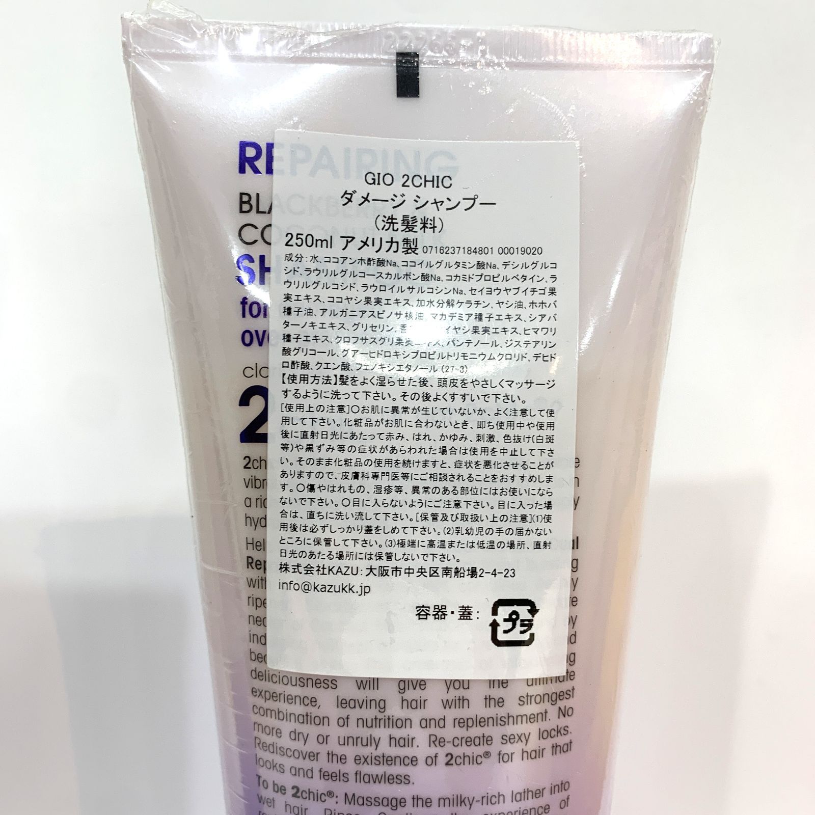 821 新品 並行輸入品 2本セット販売 giovanni ジョバンニ 2chic ダメージ シャンプー 250mL ダメージケア ノンシリコン ジョヴァンニ ココナッツミルク ブラックベリー ボタニカル ダメージヘア サロンクオリティ 2本 まとめ - メルカリ