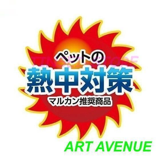  冷感ベッド 冷感 ベッド ボウル 猫鍋 ひんやりクール 猫用 夏用 冷却 クール キャット アルミ 猫 ジャンボ COOL ベッド クッション ベッド クッション ハウス