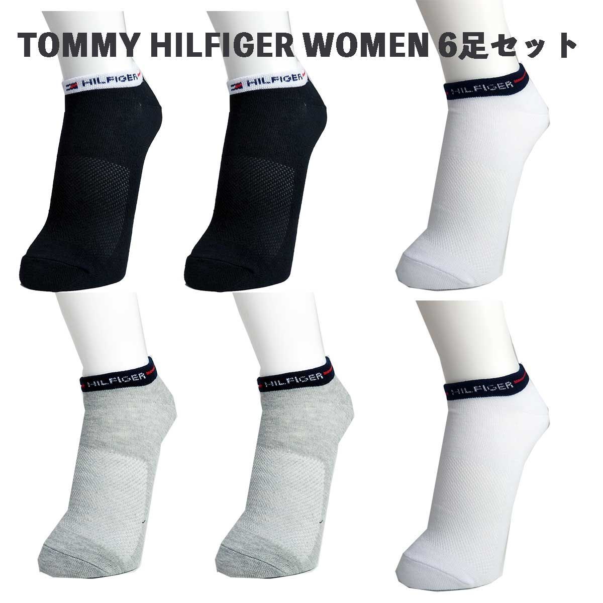 TOMMY HILFIGER レディーストップメッシュNO SHOWソックス　６足セットFN03003