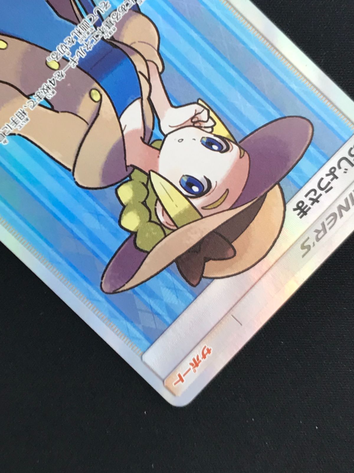 おじょうさま SR SM6 禁断の光 100/094　ポケモンカード　ポケカ おじょうさま【SR】{100/094}