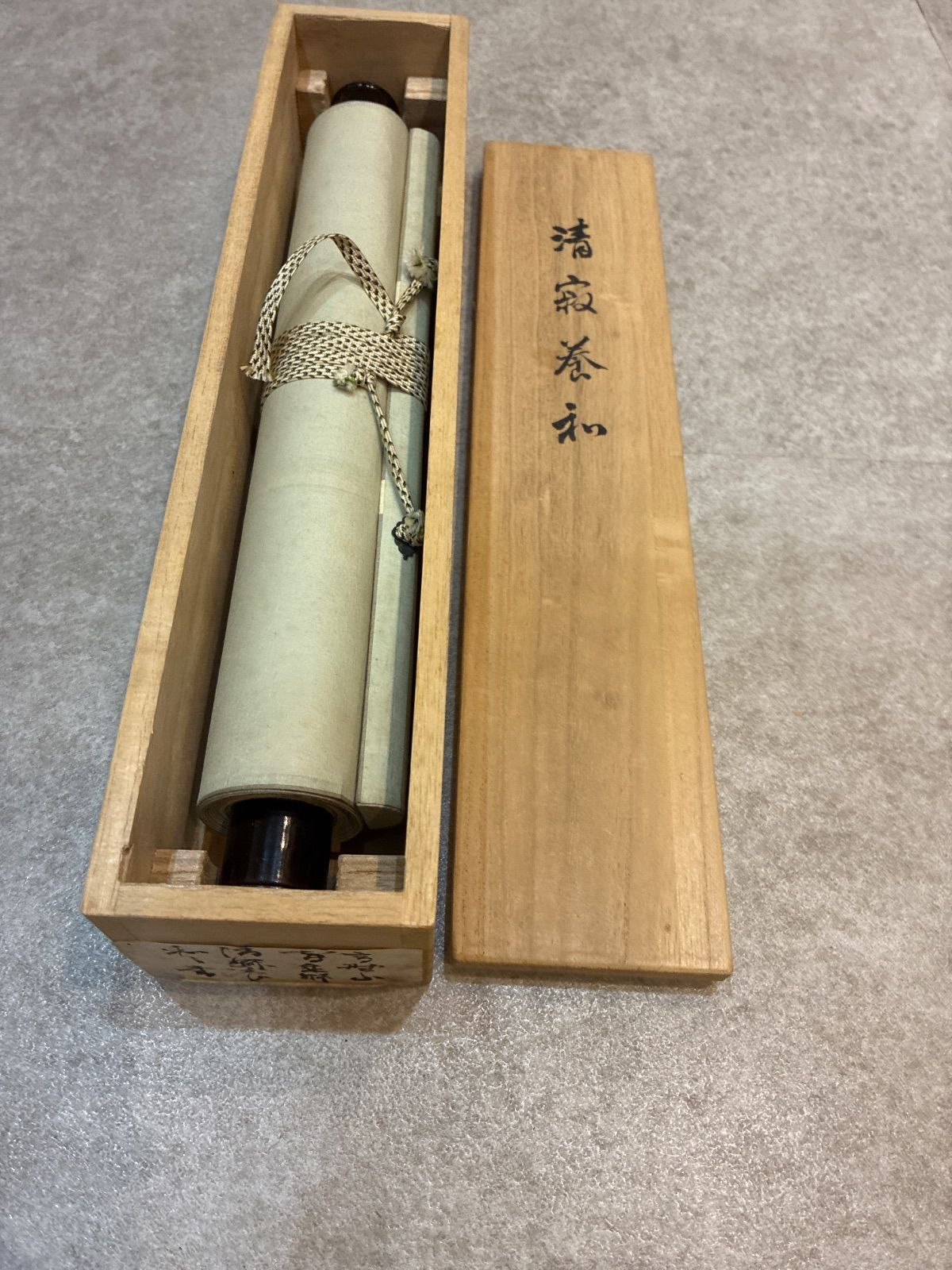 清寂養和 落款あり 原 き 茶道具 茶掛 掛軸