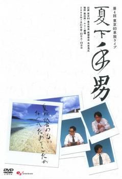 DVD『 東京03単独ライブ 第5回 〜 第20回セット 』 計16巻 Amazon.co.jp: 東京03 単独ライブVOL.5 傘買って雨上がる [DVD