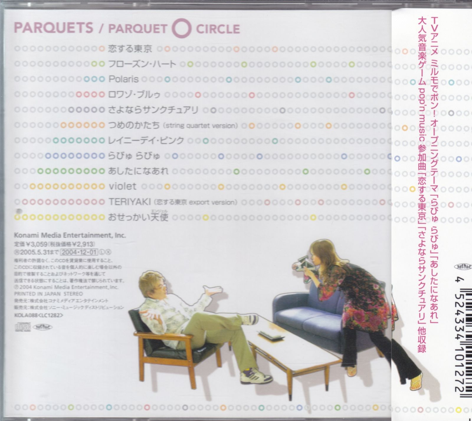 アーティストCD パーキッツ パーキィ・サークル - メルカリ