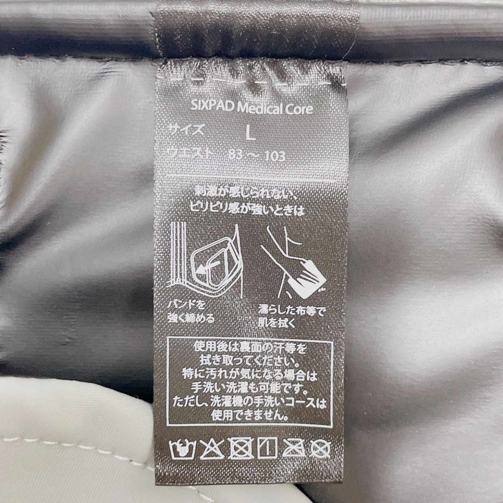 MTG シックスパッド メディカルコア Lサイズ Aランク 400 WWW_KANDAIZUMI_COM