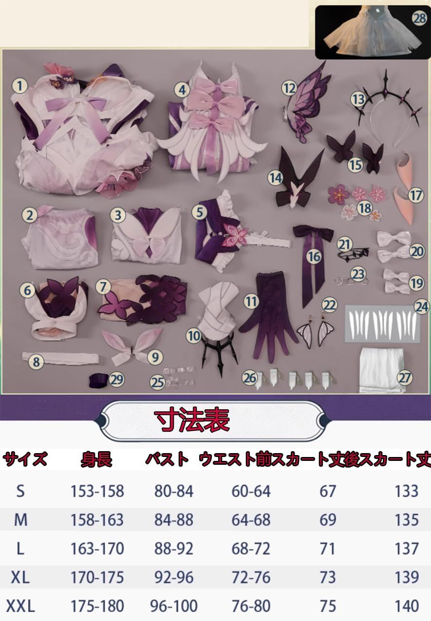 高品質 五次元 ウイッグ 髪飾り パニエ 耳飾り 発光蝶飾り付き発光右腕の蝶 発光スカートの裾 崩壊 スターレイル キャストリス コスプレ 衣装 St