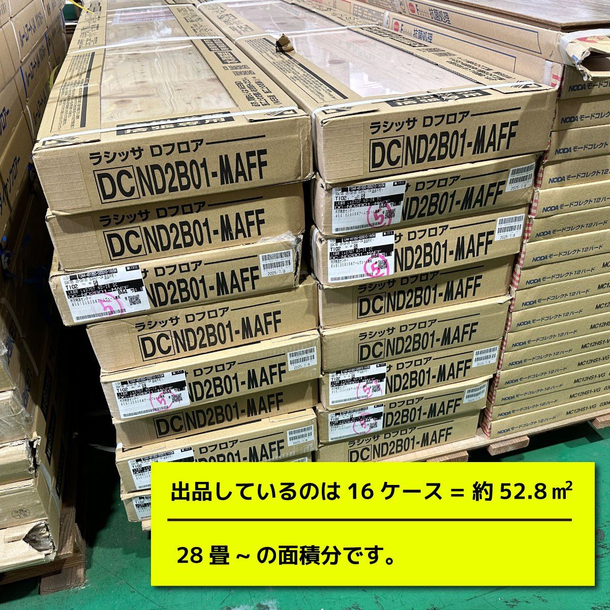 東京足立店引取り LIXIL フローリング グレージュエルムF 型番 DCND-2B01-MAFF アウトレット品 16ケース