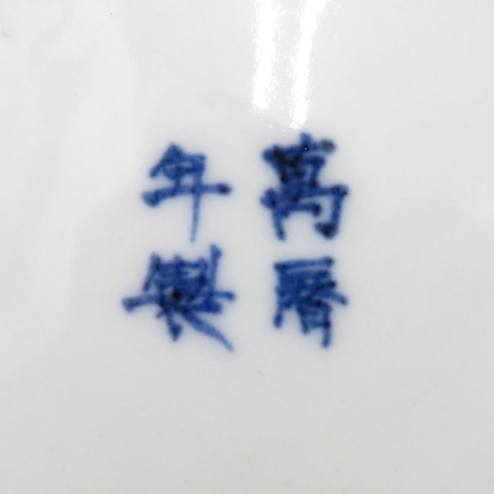 骨董・民芸品 萬暦年製 色絵金彩小皿 5枚組 銘々皿  染錦 鶴 骨董・民芸品 萬暦年製 色絵金彩小皿 5枚組 銘々皿 染錦