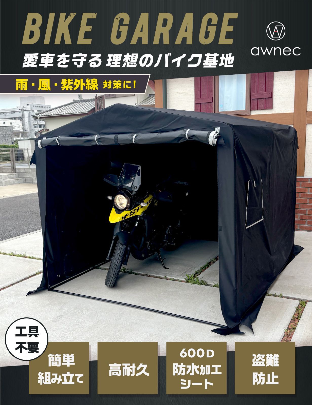 サイクルポート 2台