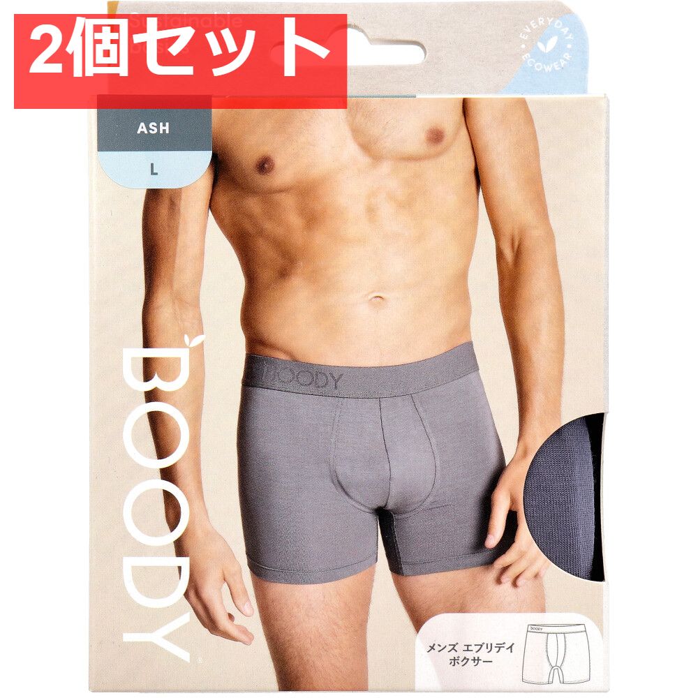 BOODY メンズ エブリデイ ボクサー アッシュ Lサイズ 1枚入 2個セット まとめ売り