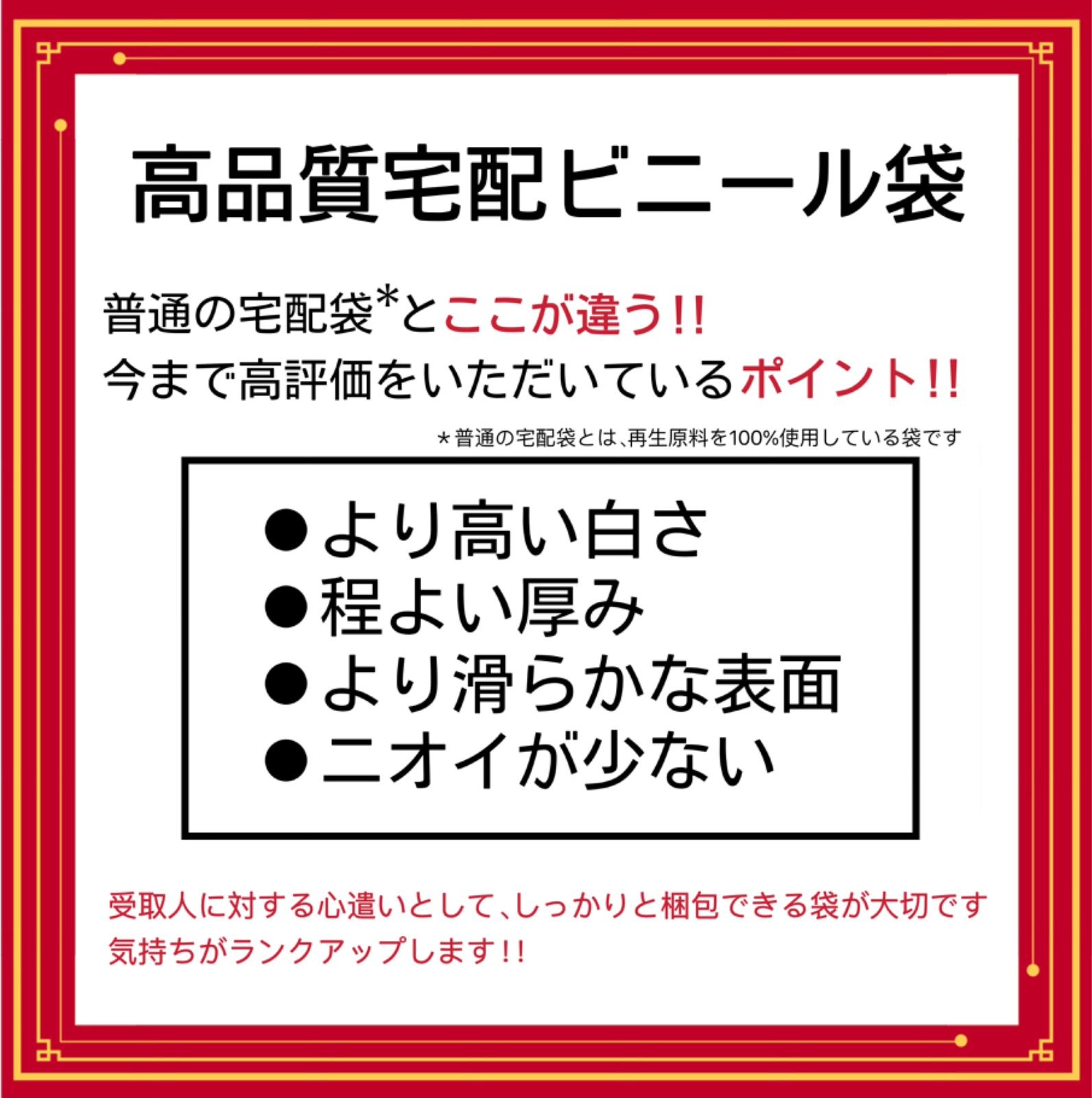 宅配ビニール袋 特大サイズ テープ付き 50枚 宅配袋 梱包 面倒臭かっ 資材