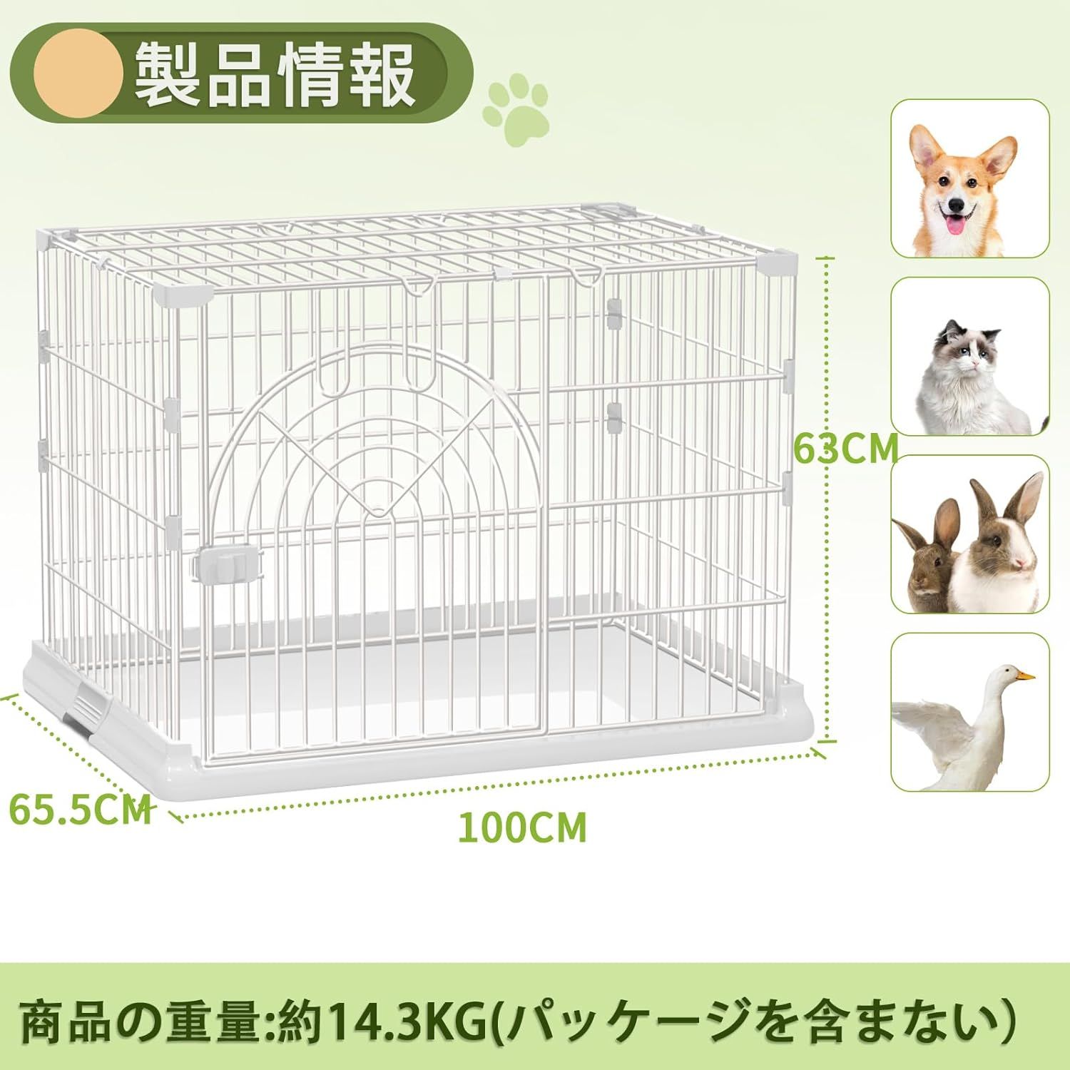 屋根付き ペットケージ