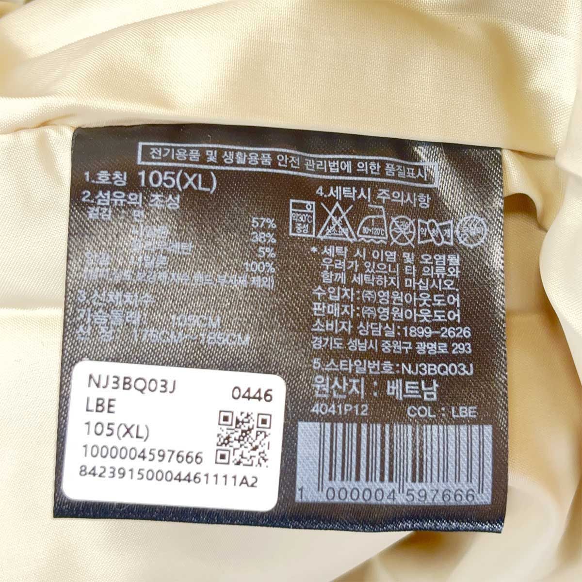 未使用】ノースフェイス NEILTON COLLAR BLOUSON ニールトン カラー