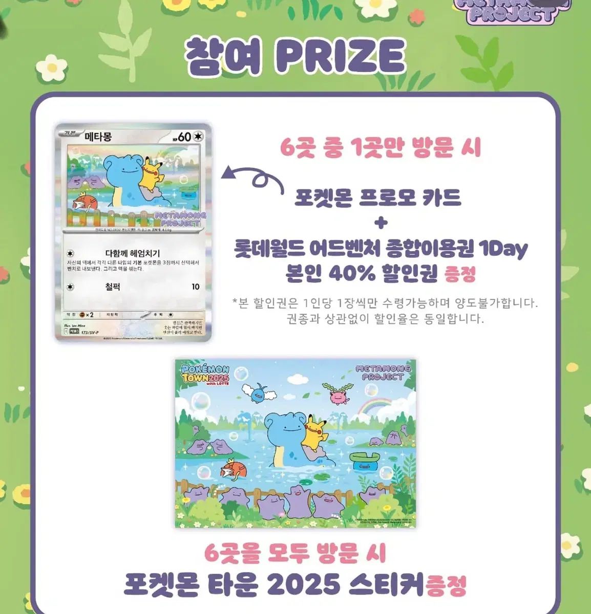ポケモンカード マタモン プロモ 20 腸