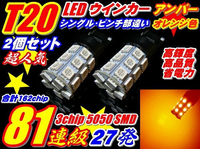 L275S系285S系ミラ カスタム 162連級T20ウインカー球SMD27連2個 - メルカリ