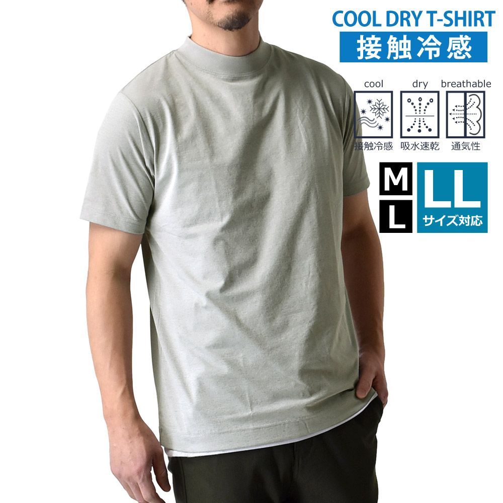 半袖 Tシャツ 《11杢グレー》 新品 未使用 メンズ 吸水速乾 COOL ドライ DRY モックネック カットソー ジャケットインナー  背中メッシュ【A4N】【メール便2】 ファッション - メルカリ