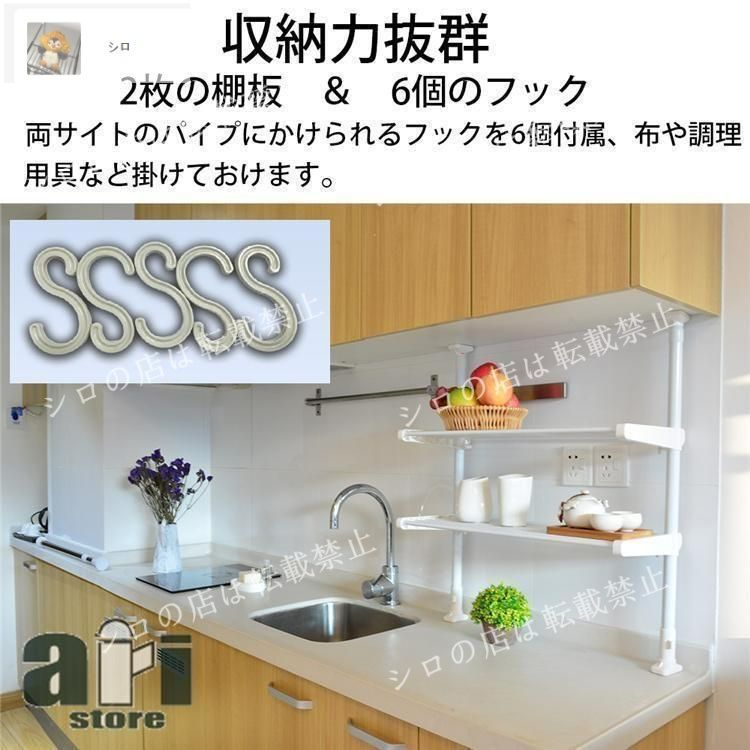 新品・未使用】キッチンラック 突っ張りラック 突っ張り収納 幅