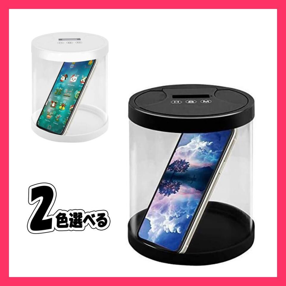 タイム ロック ボックス スマホ 依存 対策 禁欲 禁煙 禁酒 携帯
