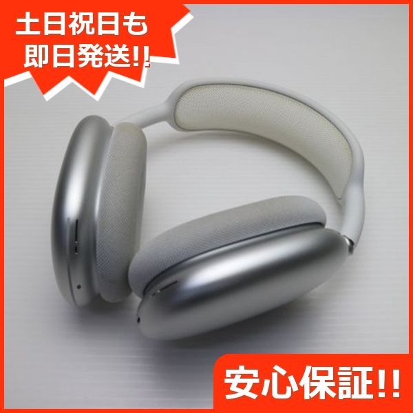 即日発送可　【美品】　AirPods Max 美品 AirPods Max シルバー 即日発送 イヤホン Apple 土日祝発送