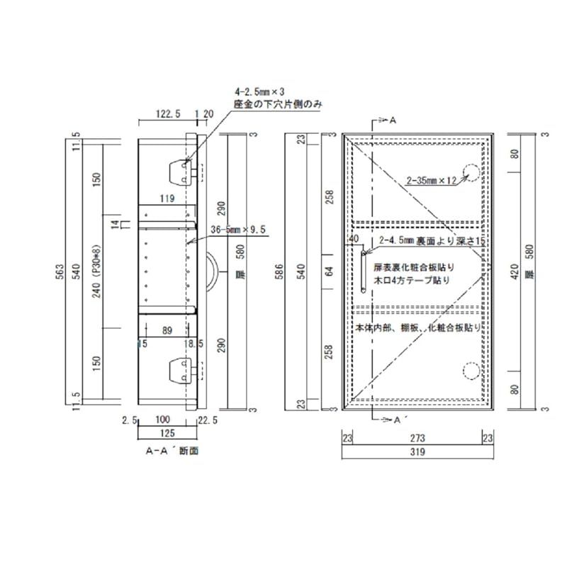 サニタリー収納 KS-90M