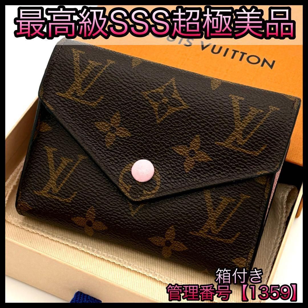 ルイヴィトン モノグラム ローズ ポルトフォイユ ヴィクトリーヌ 1359