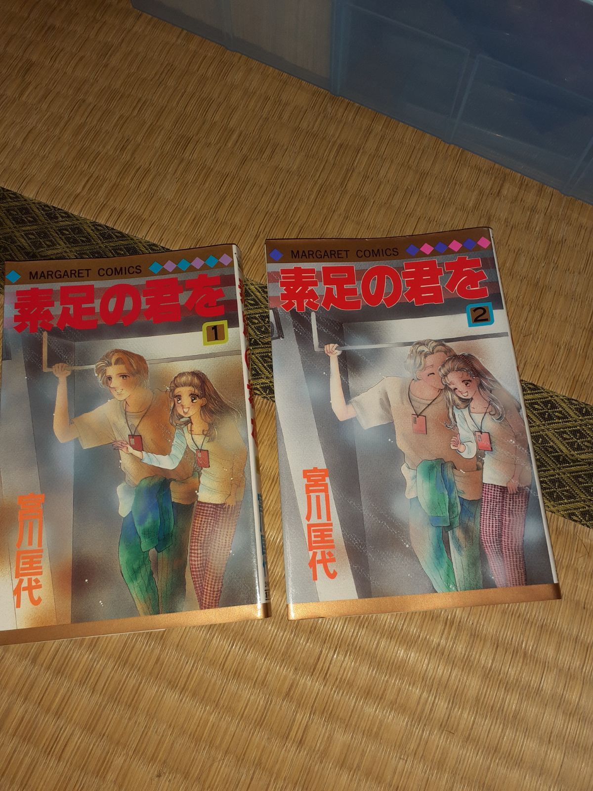 昭和レトロ 含む 少女漫画 宮川匡代 34冊