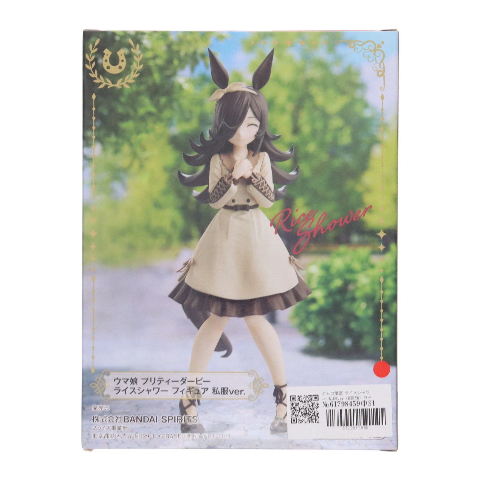 ナムコ限定 ライスシャワー 私服ver.(B笑顔) ウマ娘 プリティー