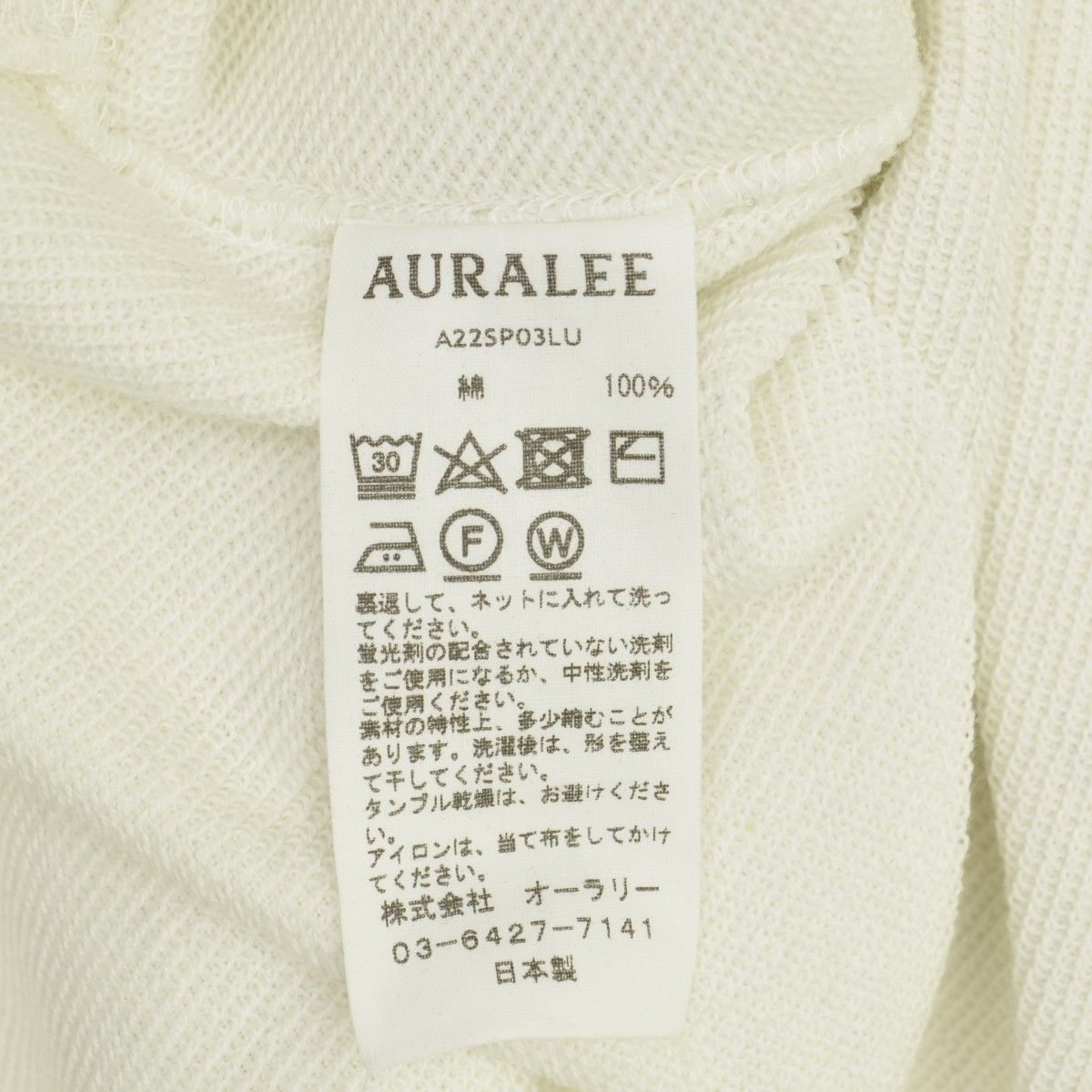 0【AURALEE / オーラリー】22SS A22SP03LU LIGHT FLOWY SWEAT P/O長袖