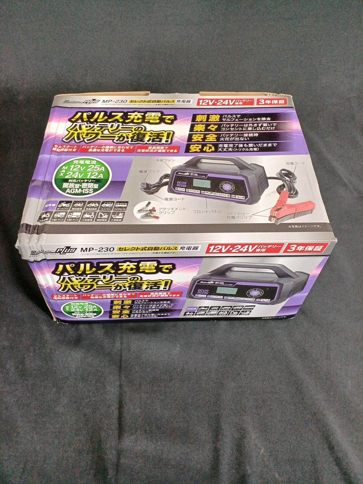 アウトレット品 Meltec Plus MP-230 セレクト式自動パルス充電器 12V-24Vバッテリー専用 - メルカリ