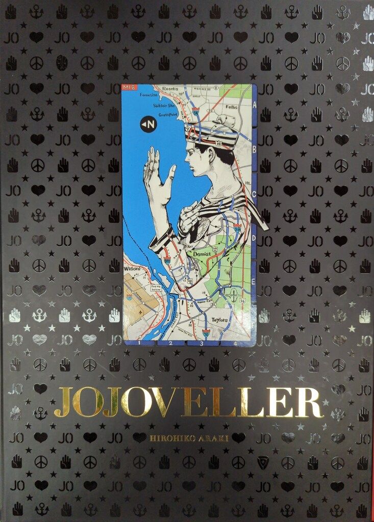 集英社 荒木飛呂彦 JOJOVELLER 完全限定版(開封済) 荒木飛呂彦 完全