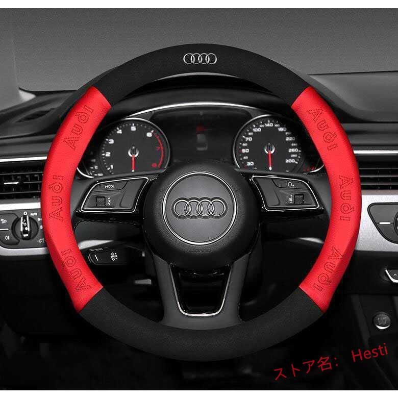 高品質 02アウディハンドルカバー高級革ステアリングカバー運動型