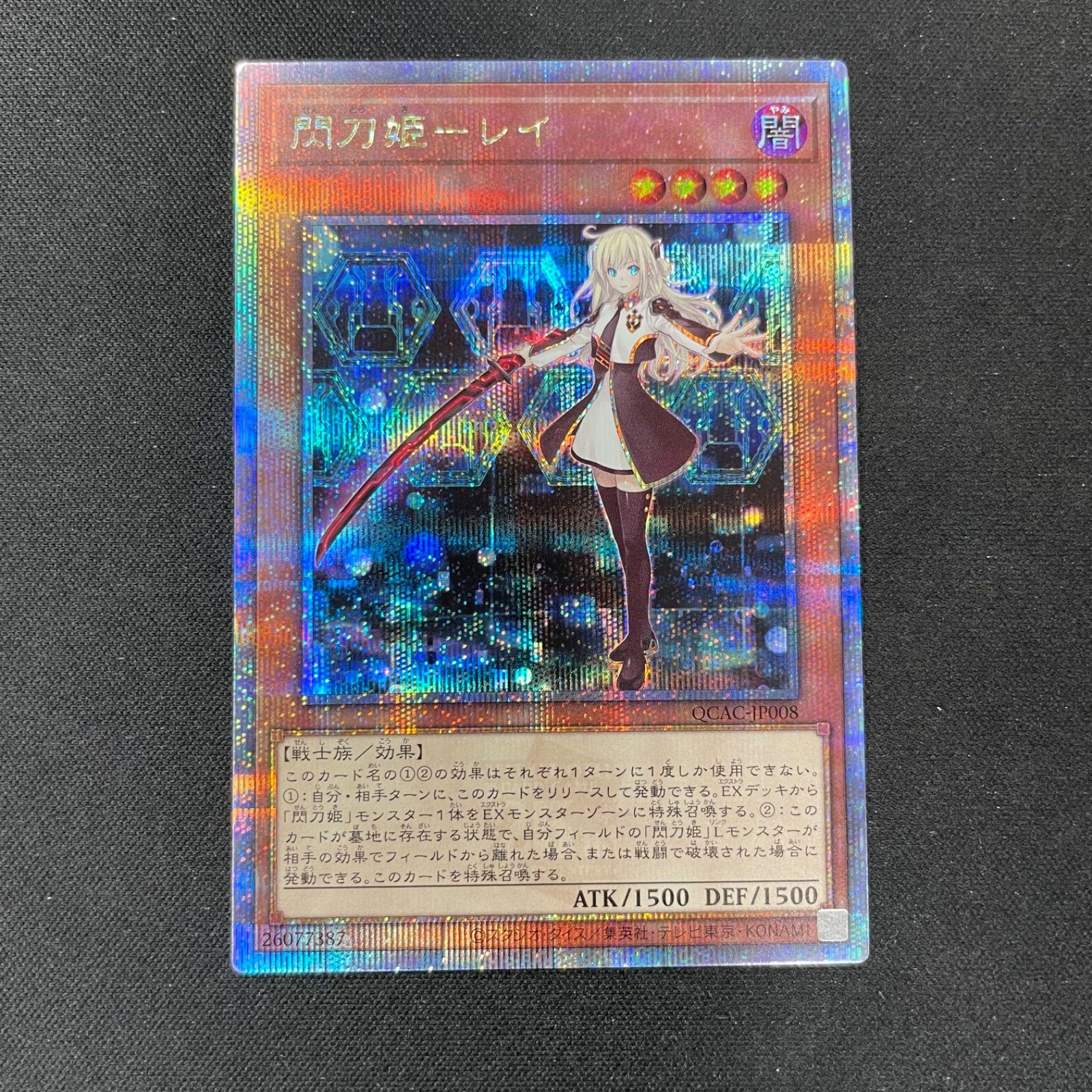 遊戯王　閃刀姫-レイ　25thシークレットレア　QCAC-JP008  ①     A001