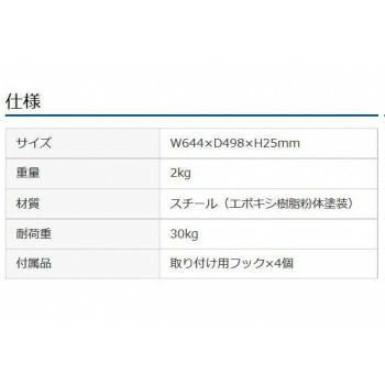 マルチ収納ラック用棚板