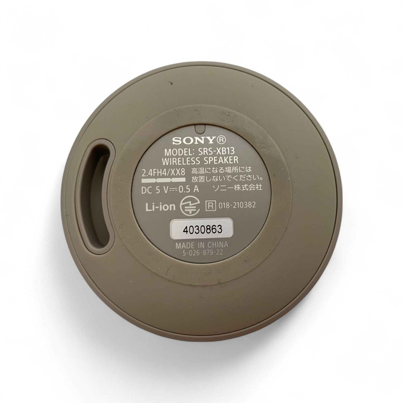 ◯ ソニー SONY ワイヤレススピーカー SRS-XB13 ベージュ 重低音再生