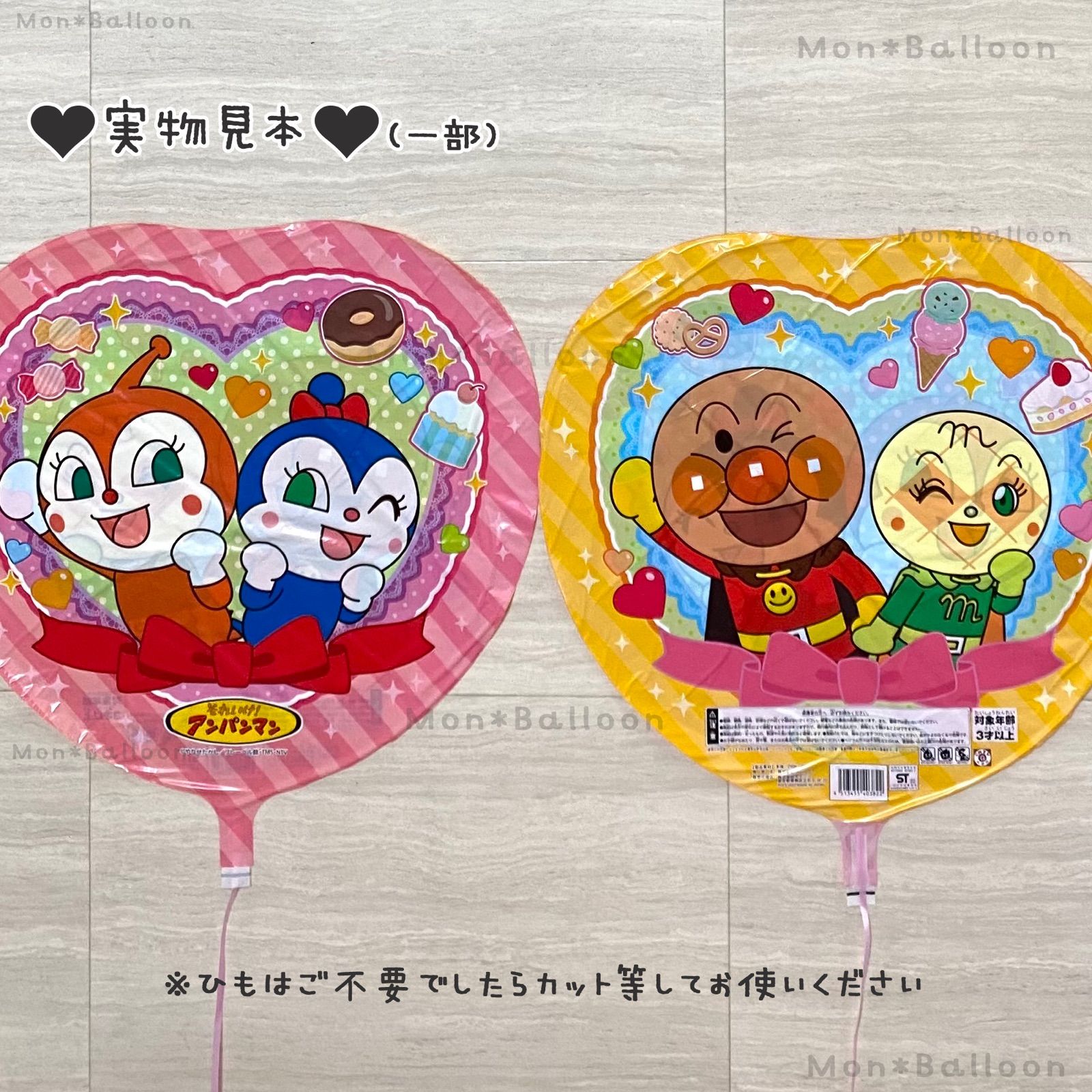 アンパンマン バルーン セット ドキン コキン メロンパンナちゃん 誕生日 風船 | BALLOON DAYS 誕生日 飾り付けセットバルーン 風船