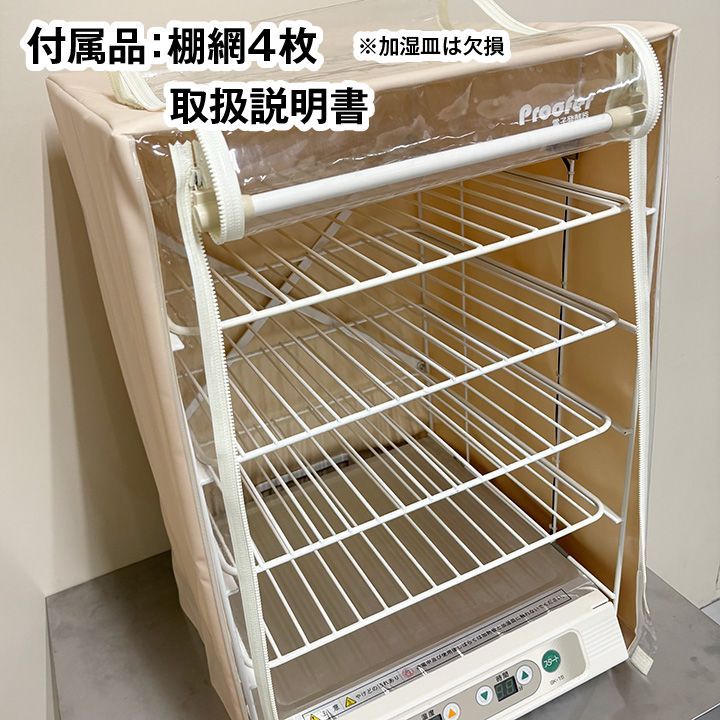 タイマー付き ホームベーカリー