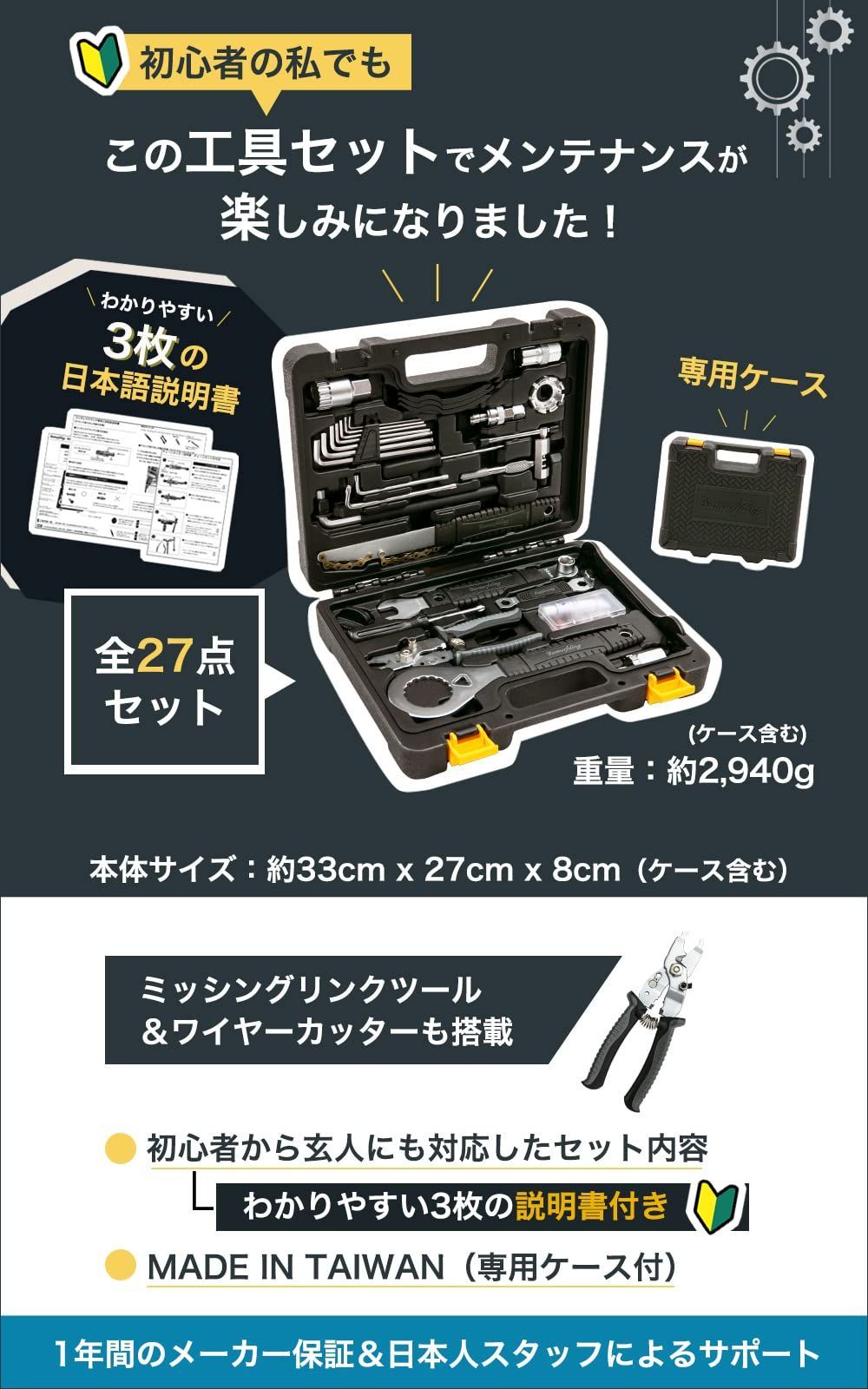 メンテナンス