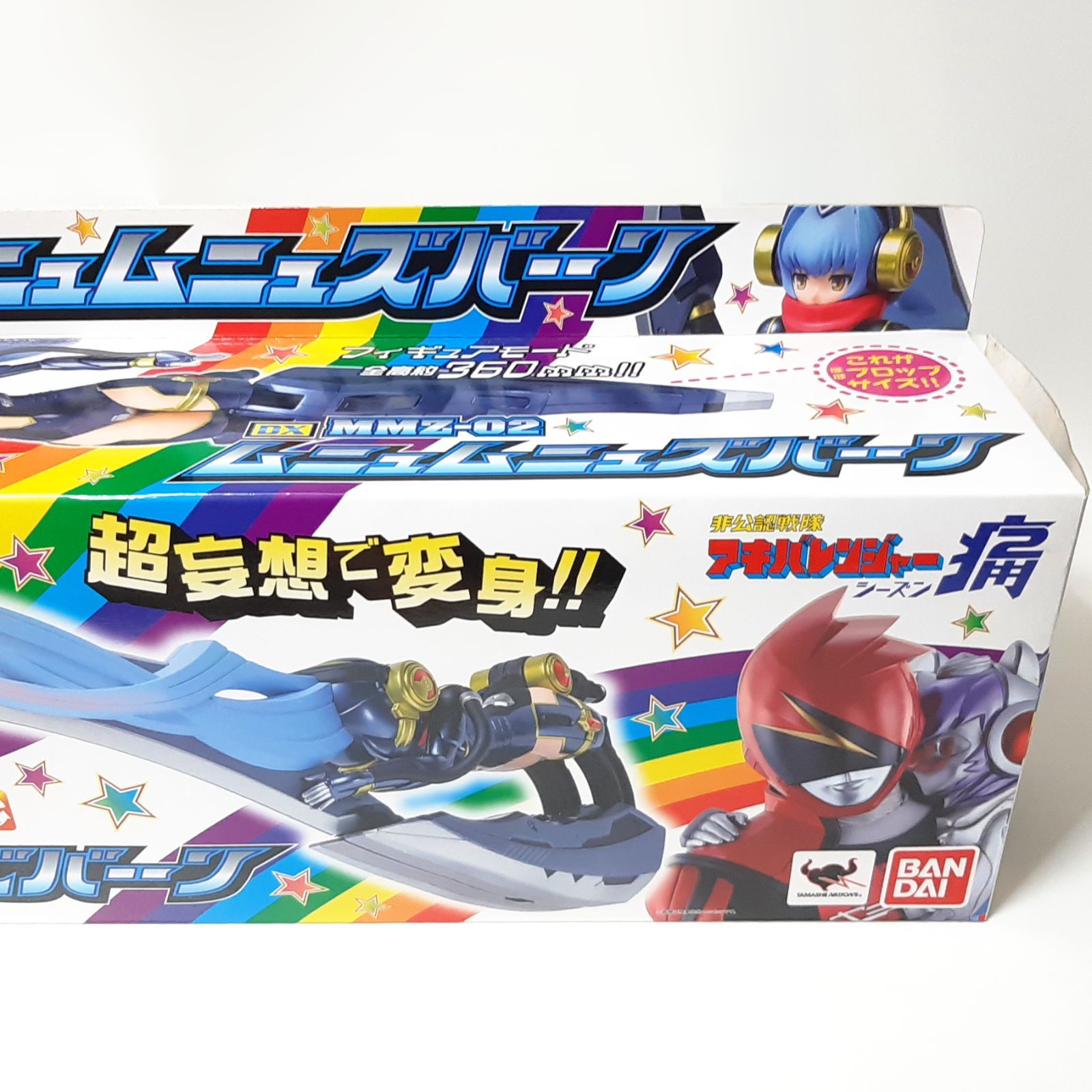 キラメイチェンジャー MEMORIAL EDITION 魔進戦隊キラメイジャー