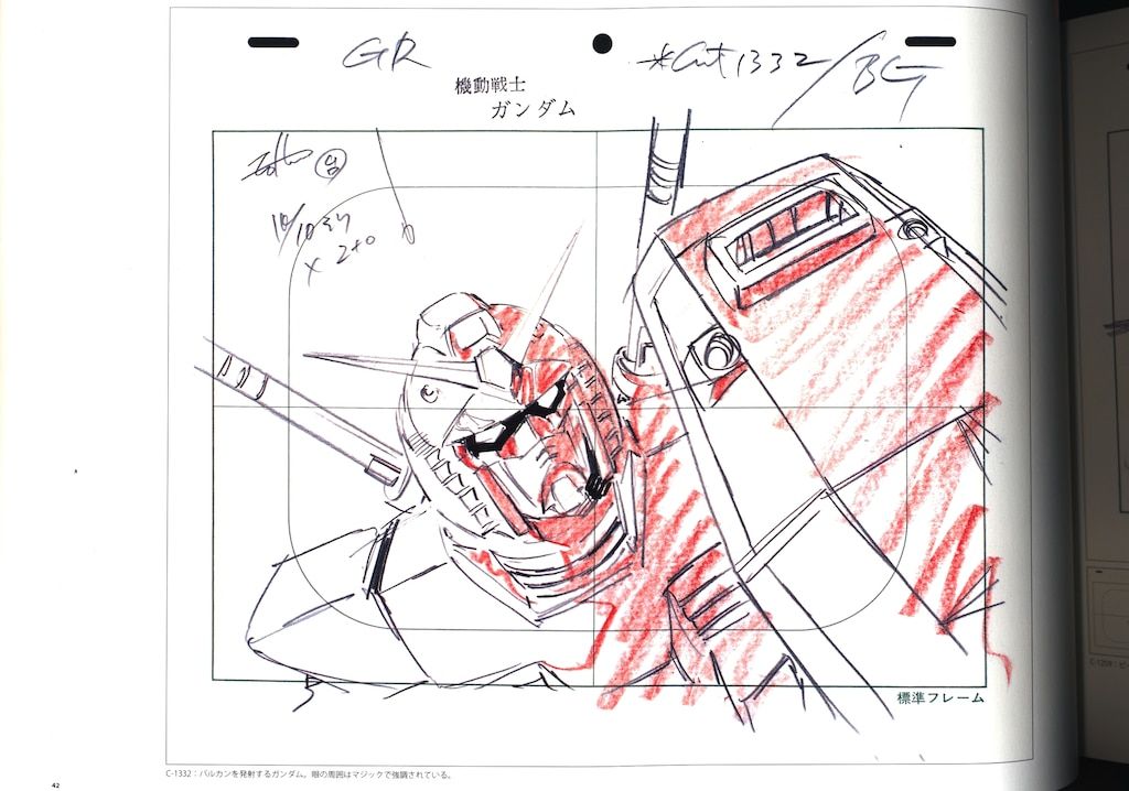 角川書店 安彦良和 安彦良和アニメーション原画集 「機動戦士