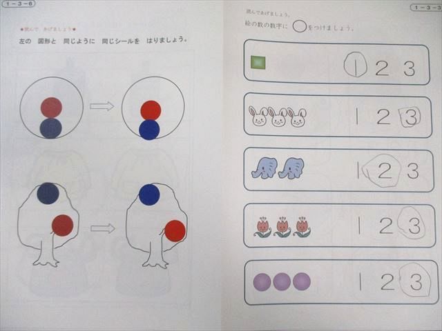 日本学校図書 家庭保育園通信プリントKIRARA おためし/1か月～36